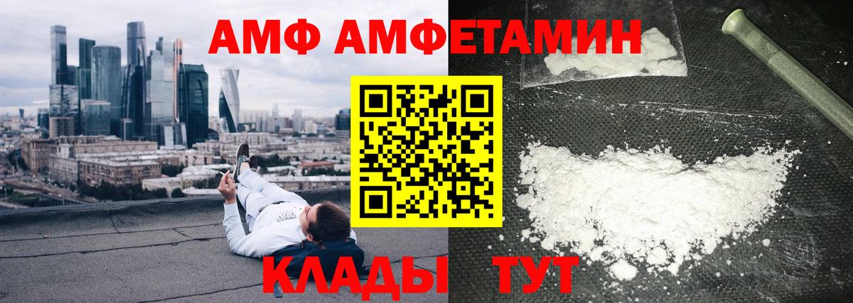Верхняя Салда  АМФЕТАМИН 97%  АМФ  Вход с VPN 