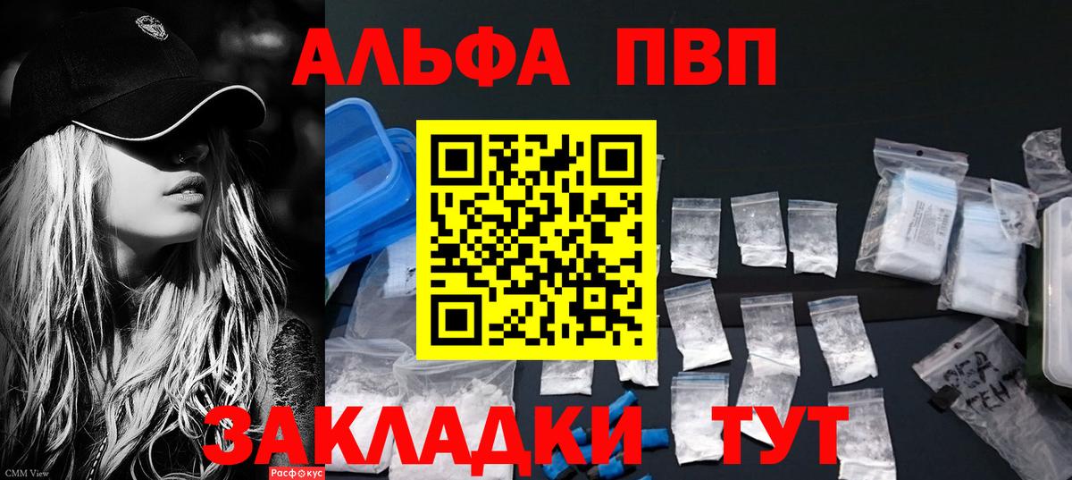 Альфа ПВП  цена   A-PVP кристаллы  Вход с VPN  Верхняя Салда  Alpha PVP мука  APVP Соль 