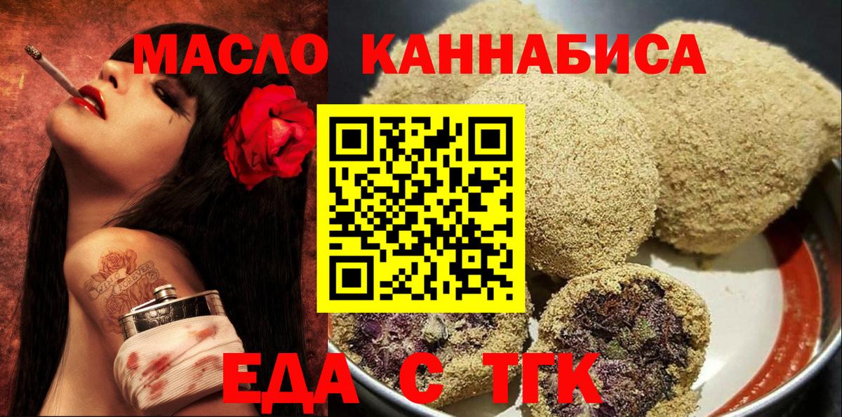 Верхняя Салда  Cannafood конопля  Вход с VPN 