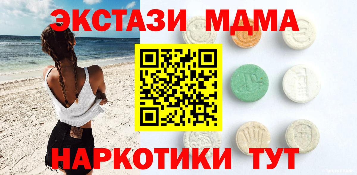 Верхняя Салда  ЭКСТАЗИ  Ecstasy Philipp Plein  наркота  Ecstasy Дубай  Вход с VPN 