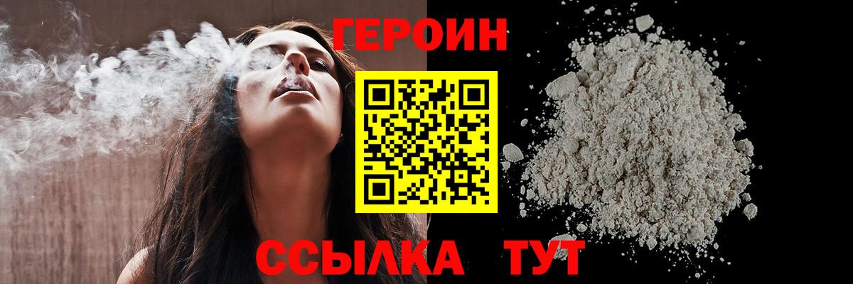 Героин герыч Верхняя Салда