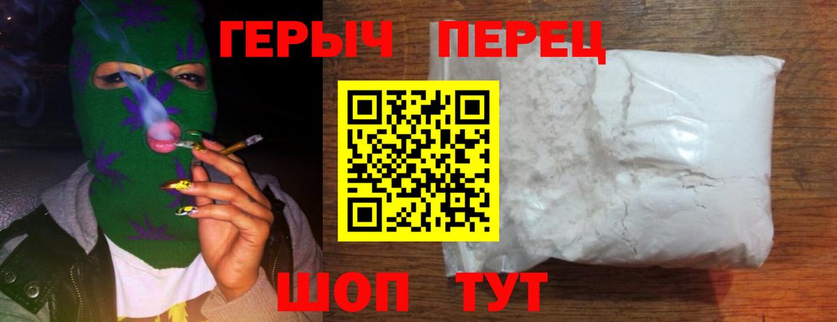 Героин хмурый  Вход с VPN  Верхняя Салда 