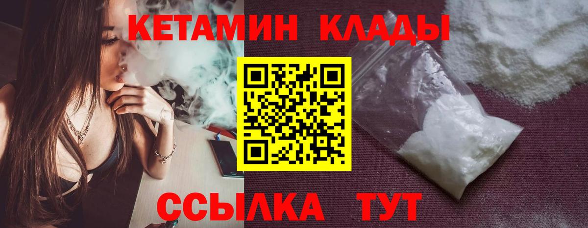 Верхняя Салда  Кетамин ketamine  Вход с VPN 