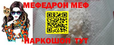 мефедрон Мариинск