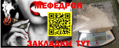 мефедрон Мариинск