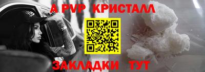 мефедрон Мариинск