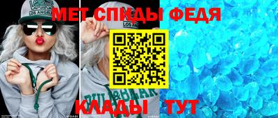 мефедрон Мариинск