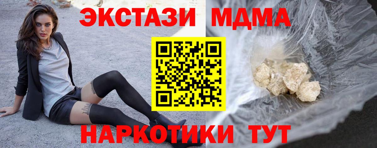 MDMA crystal Верхняя Салда