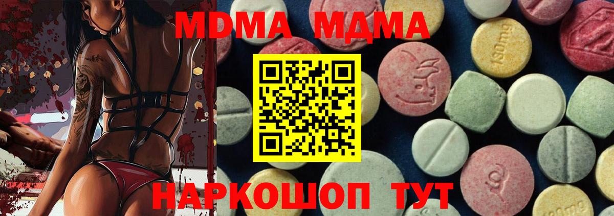 МДМА кристаллы  MDMA VHQ  Верхняя Салда  MDMA  Вход с VPN 