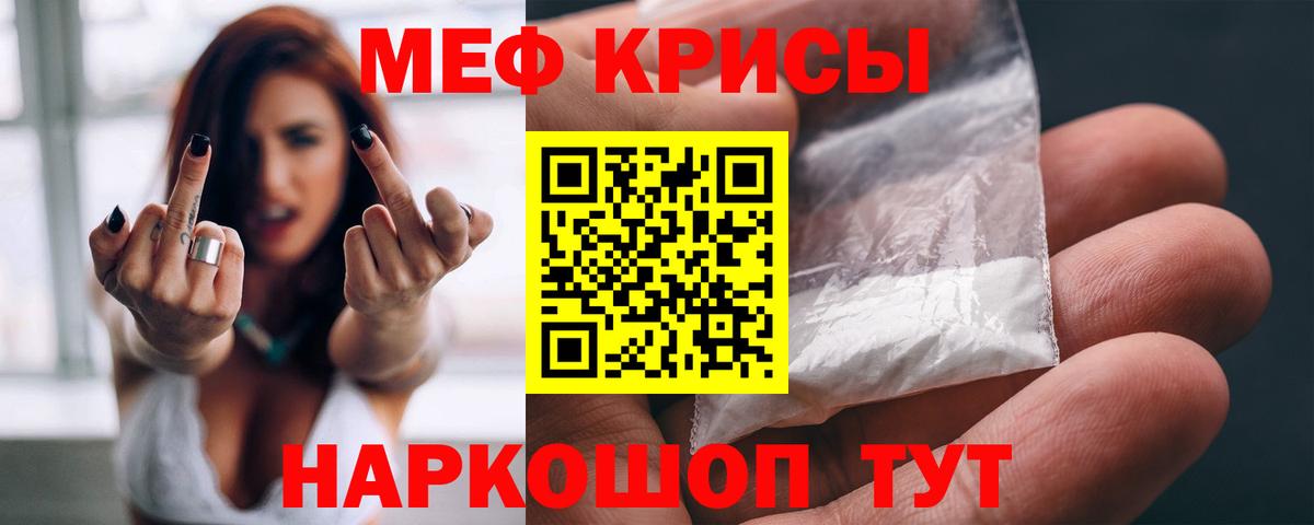 Меф мяу мяу кристаллы Верхняя Салда