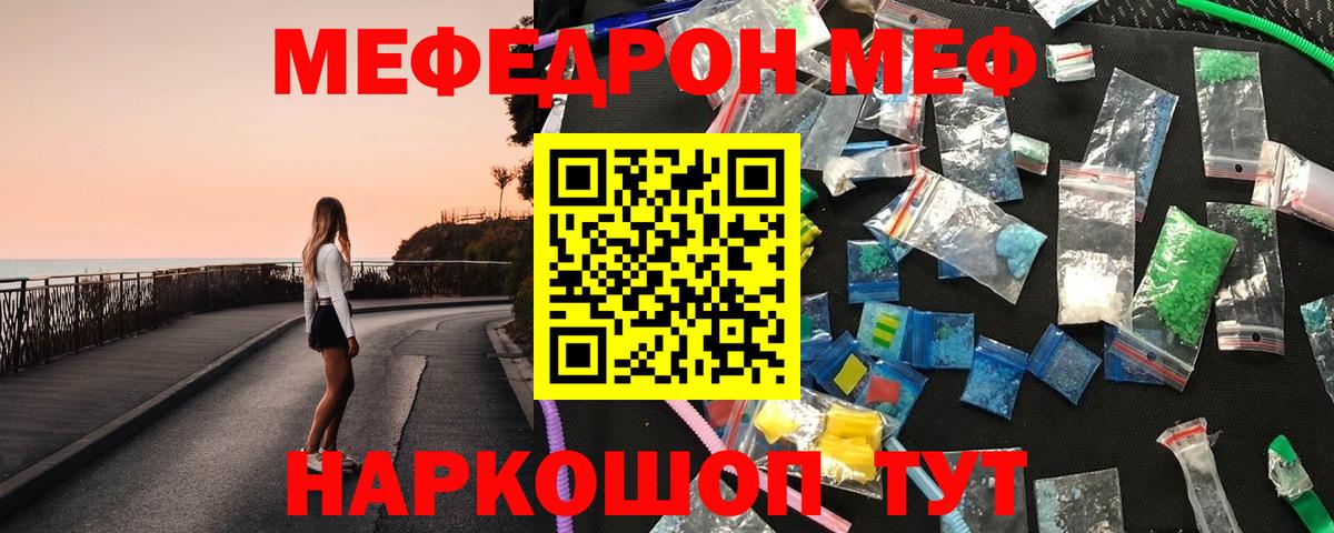 МЯУ-МЯУ 4 MMC  Вход с VPN  как найти наркотики  Мефедрон  Верхняя Салда  МЕФ мука 