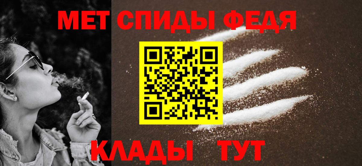 Метамфетамин мет Верхняя Салда