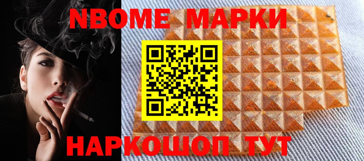 Верхняя Салда  Марки N-bome 1500мкг  Вход с VPN  цены   Марки N-bome 1500мкг  Марки 25I-NBOMe 