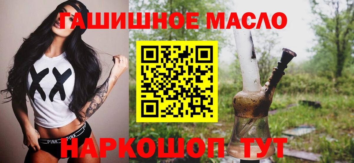 ТГК гашишное масло Верхняя Салда