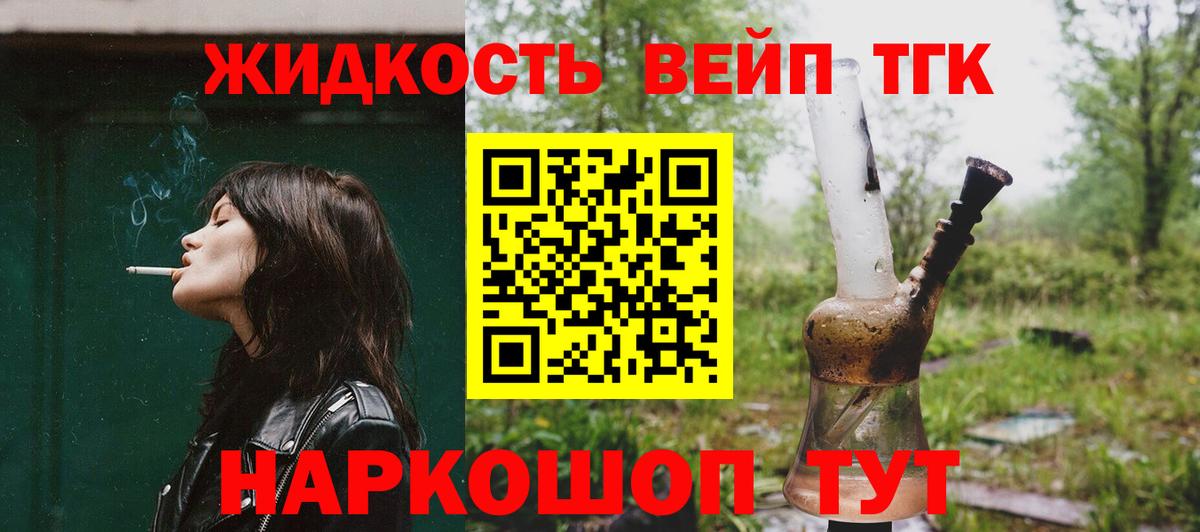 Дистиллят ТГК вейп  магазин  наркотиков  Дистиллят ТГК THC oil  Верхняя Салда  Вход с VPN 
